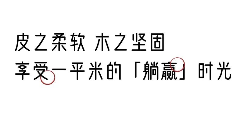 有质感的「家居」味道，「胡桃木」知道！
